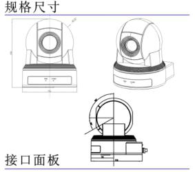 S61-5K 4K超高清會(huì)議攝像機(jī)尺寸